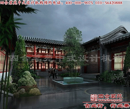 四合院的傳統中式設計理念 四合院裝修