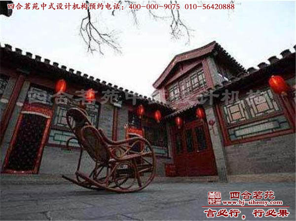 四合院院落圖 在此例四合院效果圖中,躺椅的點綴非常好的貼切了安逸閑適的主題